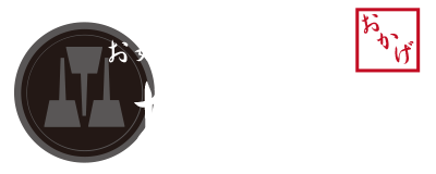 お好み焼き鉄板焼きおかげ